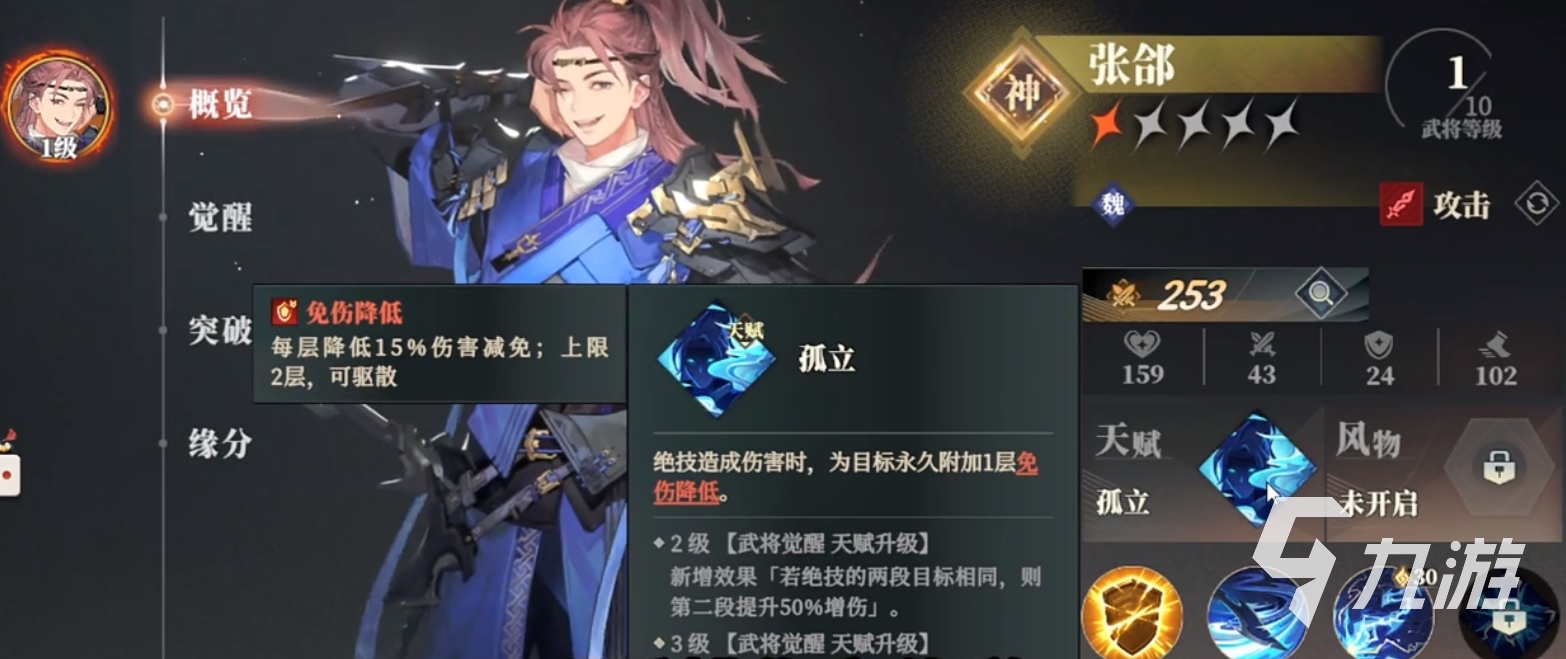 三国志幻想大陆2枭之歌魏国阵营怎么选 三幻2枭之歌魏国阵营搭配攻略