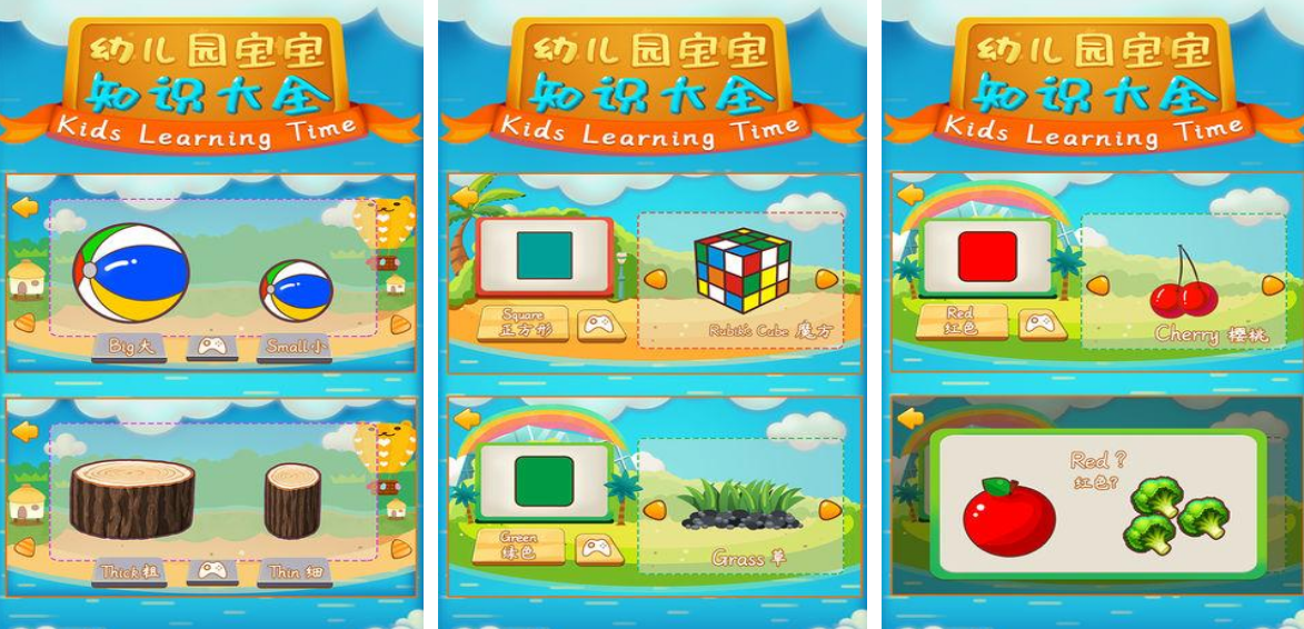 锻炼幼儿智力的游戏叫什么 高人气的幼儿手游下载大全2025截图