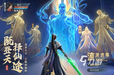 好玩不氪金的修仙手游盘点 2025免费的修仙游戏有哪几个