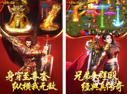 好玩打装备手游有哪些 2025热门的打装备手游排行