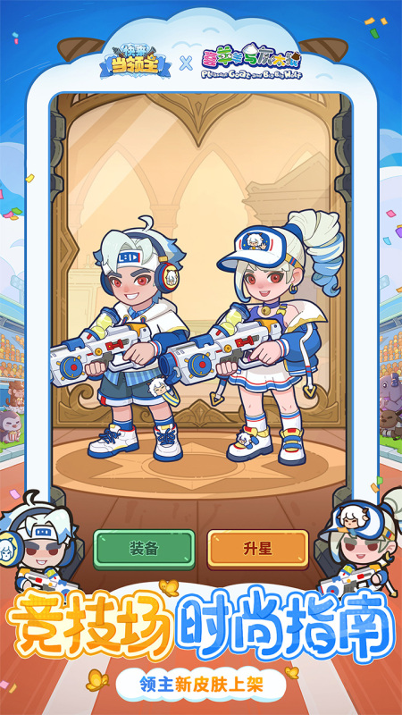 快来当领主截图