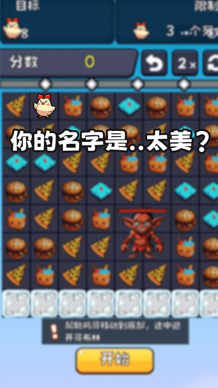 开心快乐消消好玩吗 开心快乐消消玩法简介