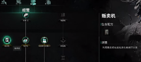 七日世界贩卖机的作用是什么 七日世界贩卖机作用分享截图