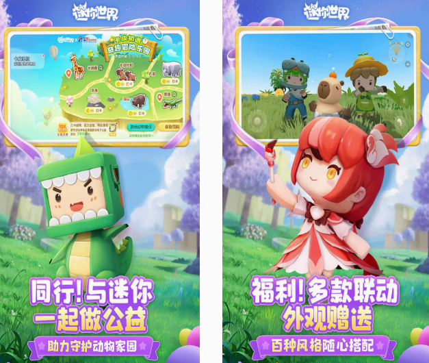 好玩不腻沙盒手游有哪些 2025必玩的沙盒手游推荐截图