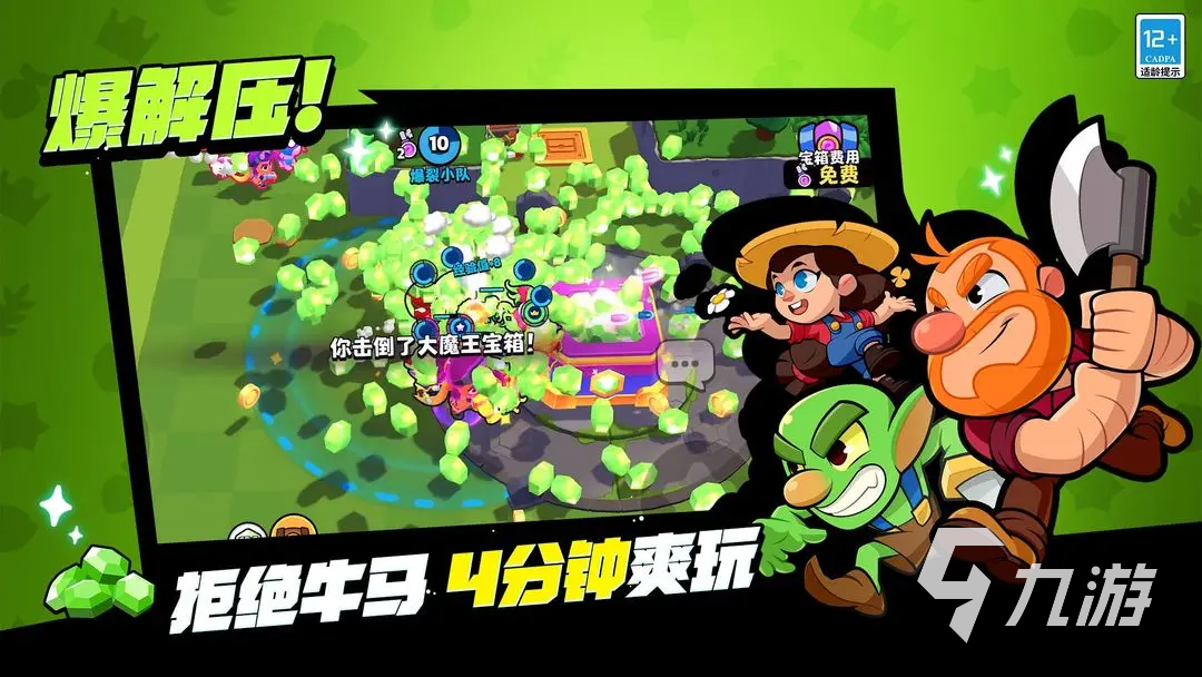 爆裂小隊全角色介紹 爆裂小隊角色大全