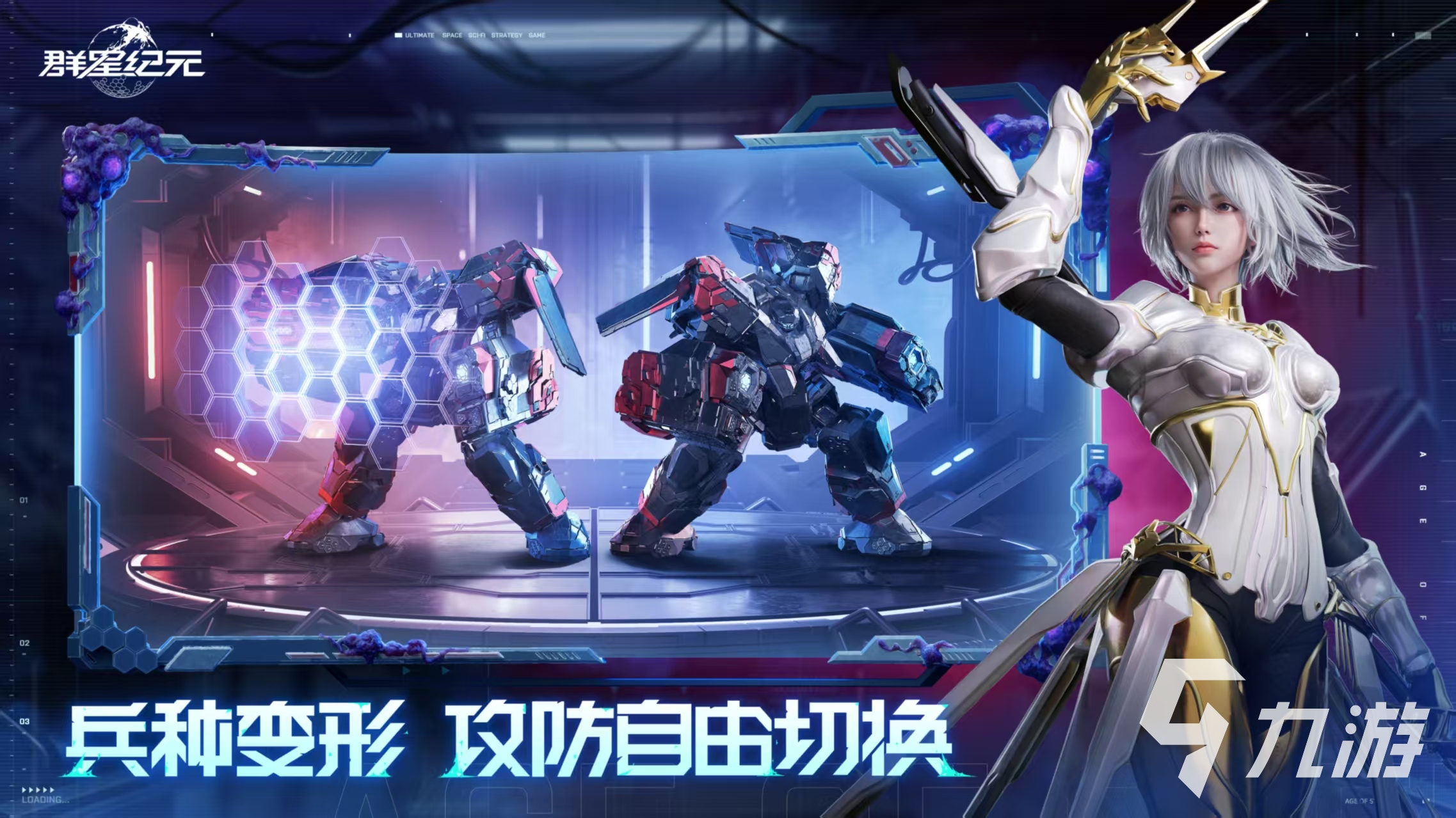 群星纪元公测时间什么时候 群星纪元下载地址及主要玩法分享