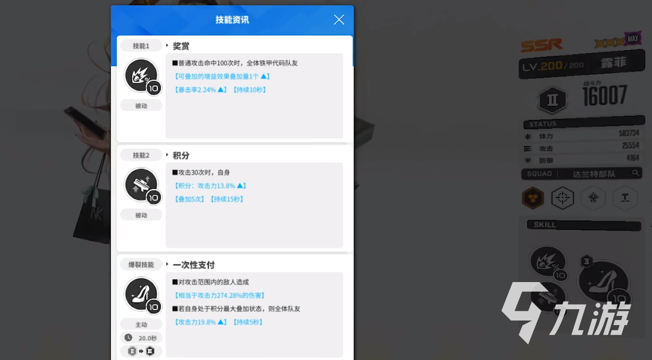 胜利女神新的希望露菲怎么样 胜利女神新的希望露菲强度介绍