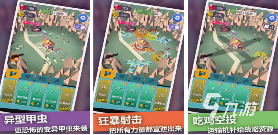 好玩的方块末日生存游戏有哪些 2025有趣的生存手游推荐