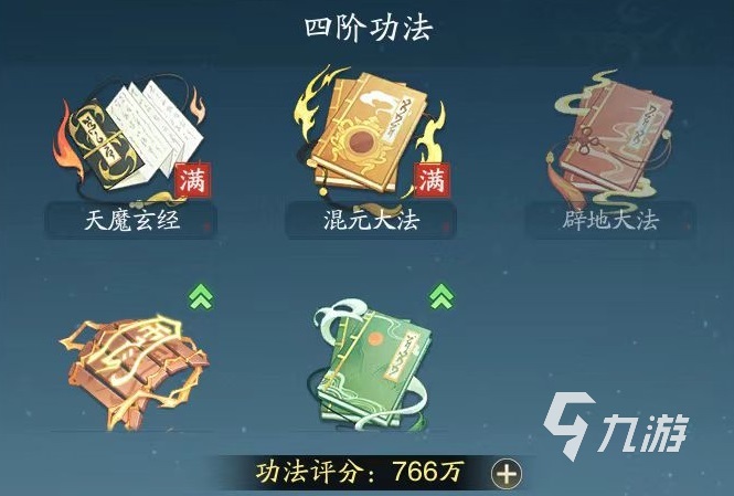 踏風(fēng)行功法怎么用 踏風(fēng)行功法玩法介紹