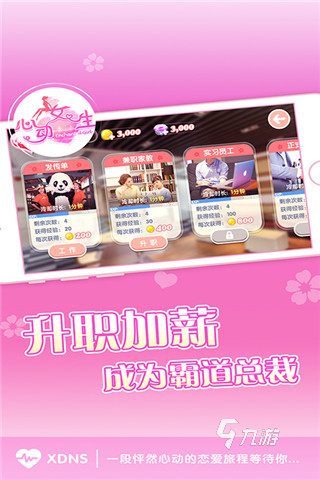 2025好玩的女友模拟器3d国漫游戏手机版合集 有趣的国漫游戏盘点