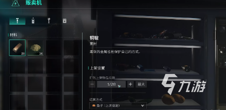 七日世界贩卖机的作用是什么 七日世界贩卖机作用分享