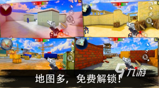 超真实的单机枪战手游有哪些 2025受欢迎的单机枪战手游盘点