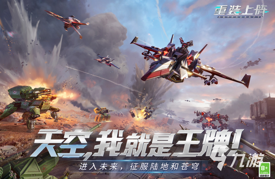 好玩的机甲大战场游戏有哪些 有趣的机甲游戏盘点2025