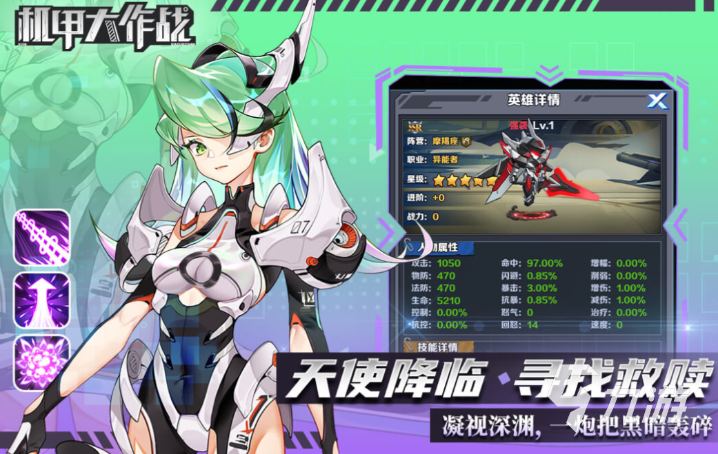 好玩的机甲大战场游戏有哪些 有趣的机甲游戏盘点2025