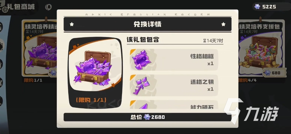 洛克王国世界精灵性格怎么刷 洛克王国手游精灵性格攻略分享