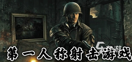 好玩的第1人称射击手机游戏全集 2025大型的第1人称射击手游下载排行