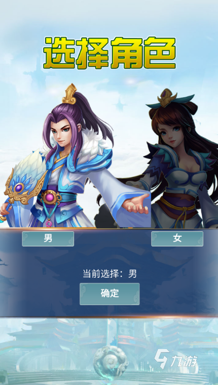 好玩不氪金的修仙手游盘点 2025免费的修仙游戏有哪几个