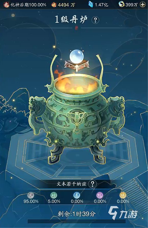 踏风行炼丹玩法攻略 踏风行怎么炼丹