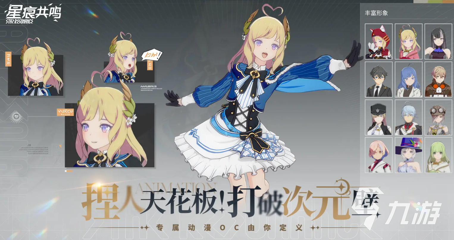 星痕共鸣战力提升方法分享 星痕共鸣战力怎么提升