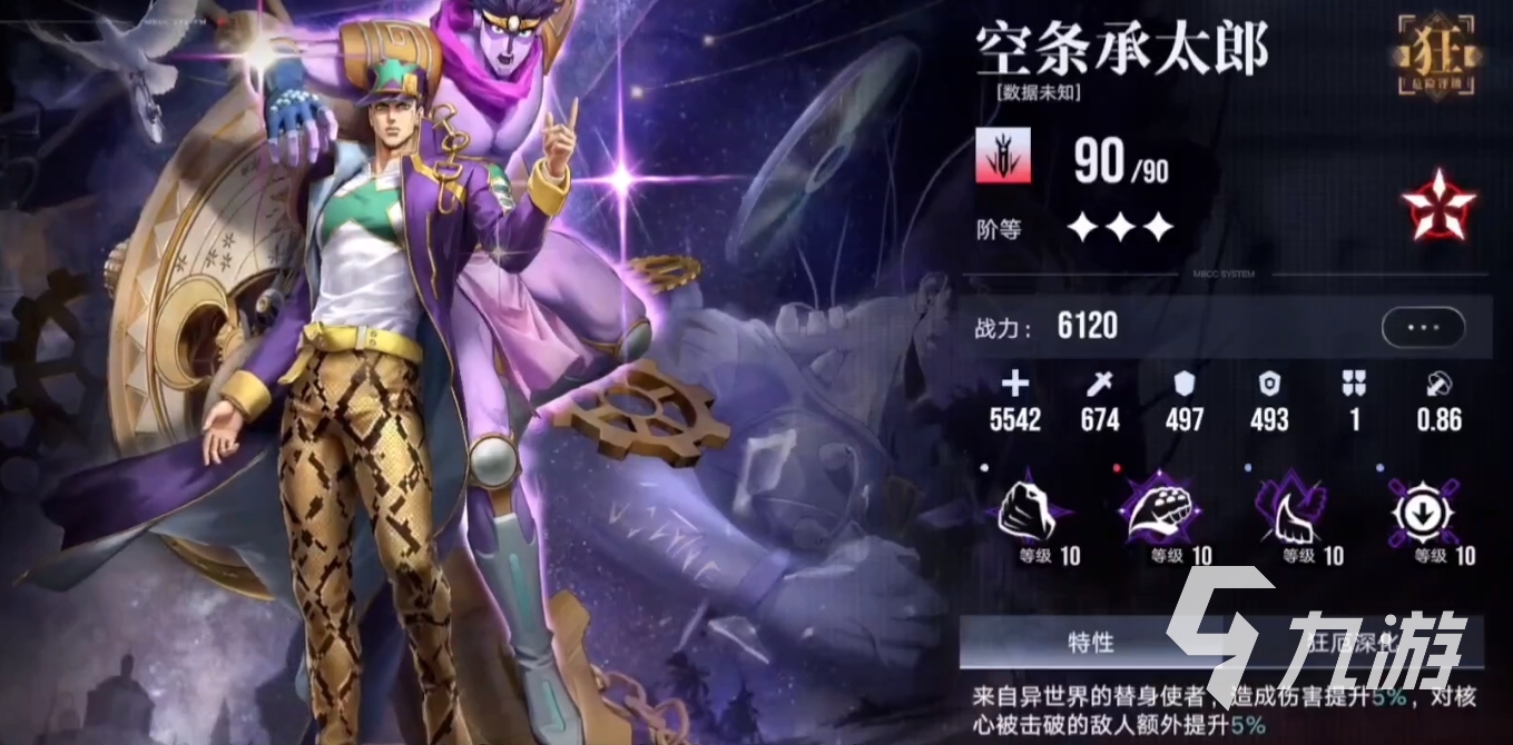 JOJO的奇妙冒险手游角色选择方案有哪些 游戏角色选择攻略