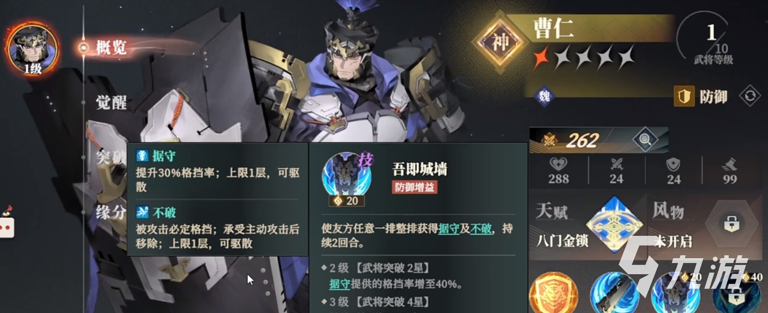 三国志幻想大陆2枭之歌魏国阵营怎么选 三幻2枭之歌魏国阵营搭配攻略
