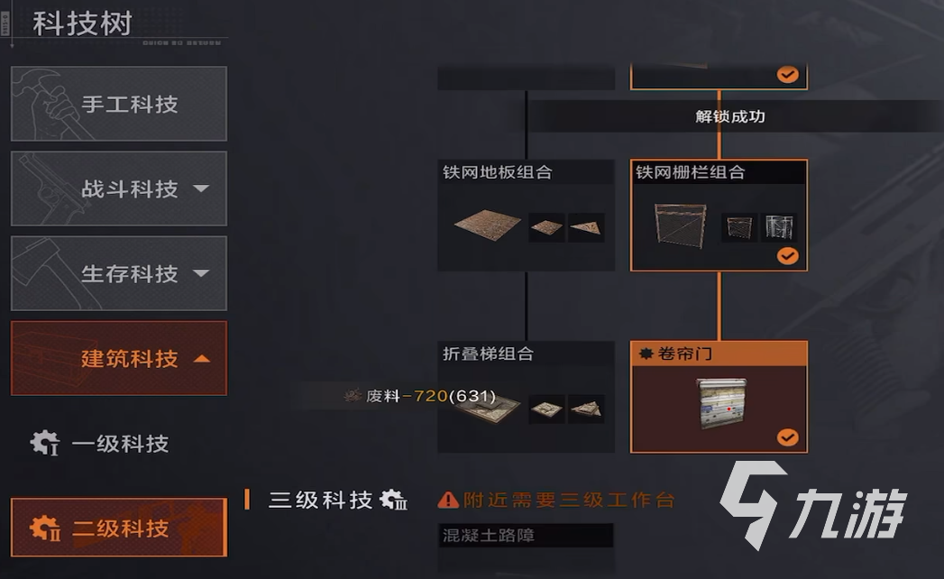 失控进化科技树是什么 失控进化科技树玩法攻略