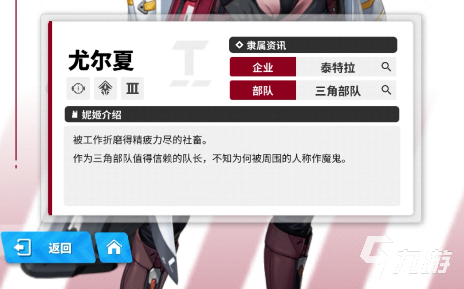 胜利女神新的希望尤尔夏怎么样 胜利女神新的希望尤尔夏详解