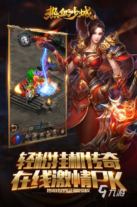 耐玩的手游传奇挂机有哪几个 2025必玩的传奇游戏汇总
