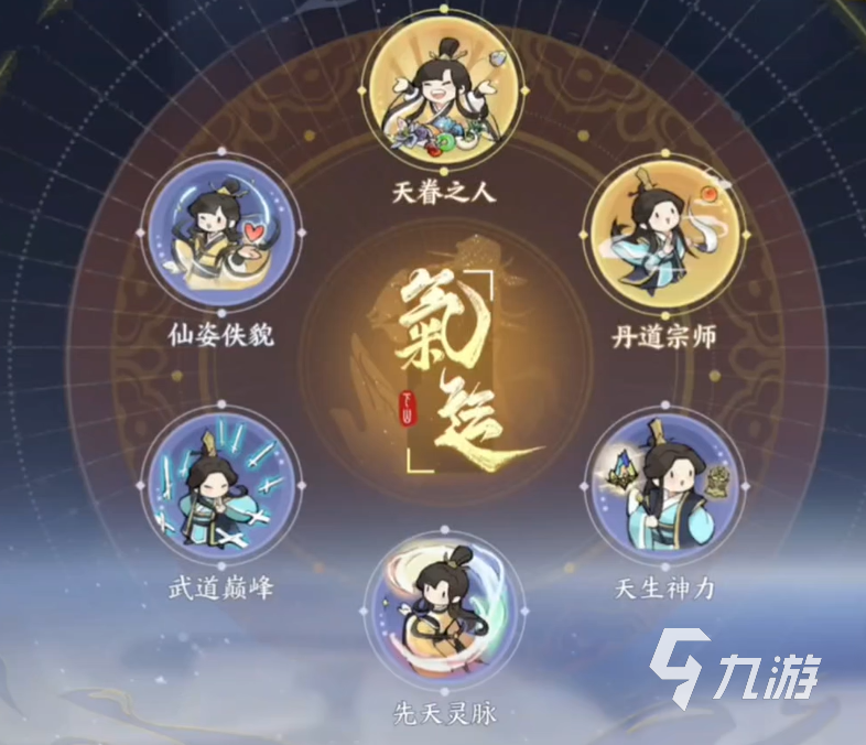 掌门下山先天灵脉是什么