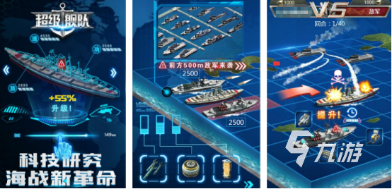 经典的二战模拟海战游戏有哪几个2025热门的二战海战手游分享