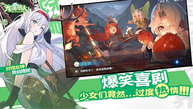 龙魂旅人共鸣系统规则说明 龙魂旅人共鸣系统有什么用