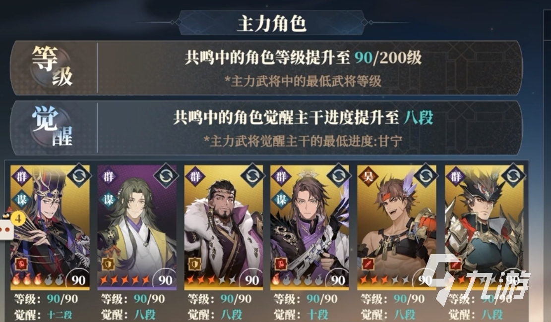 三国志幻想大陆2枭之歌蜀国阵容推荐 三幻2枭之歌蜀国桃园队攻略