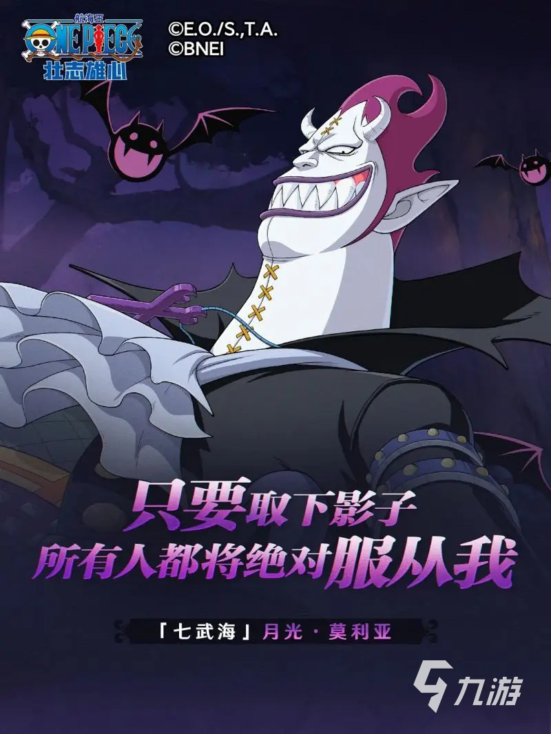 航海王壯志雄心月光莫利亞怎么玩 航海王壯志雄心月光莫利亞技能玩法詳解