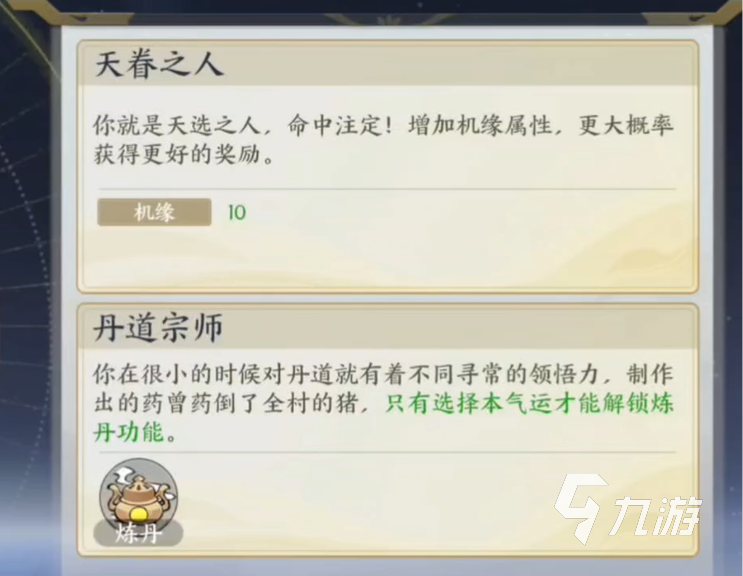掌门下山先天灵脉是什么