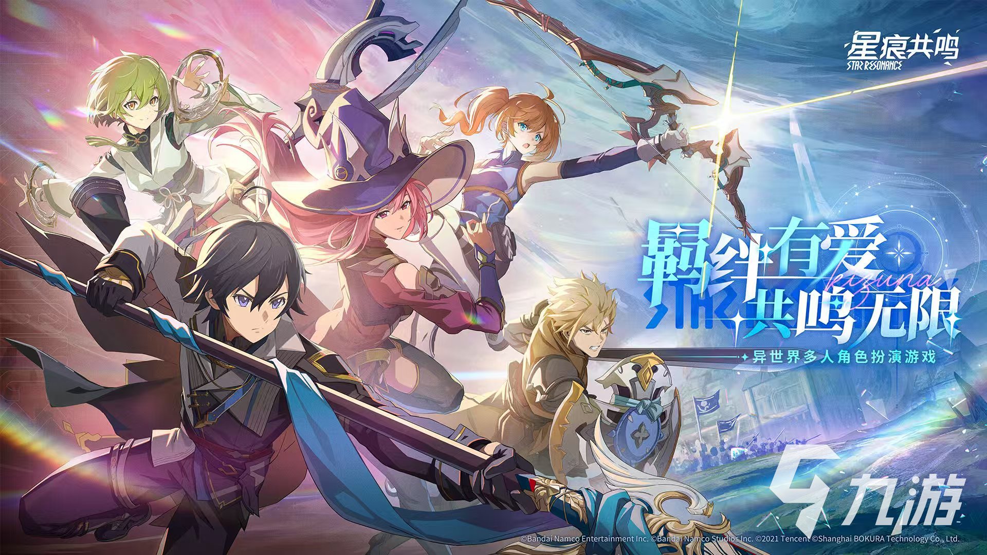 星痕共鸣什么时候公测 星痕共鸣什么时候出来