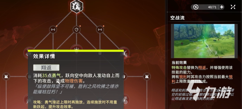星痕共鸣空战骑士怎么玩 星痕共鸣空战骑士玩法攻略分享