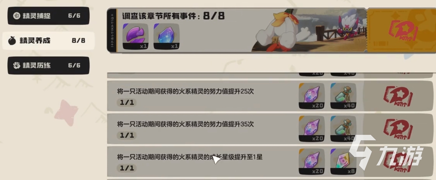 洛克王国世界怎么放生宠物 洛克王国世手游放生宠物步骤分享