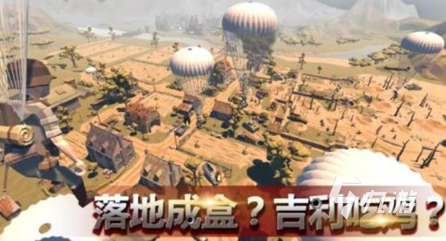 类似于和平精英的游戏下载推荐 热门的吃鸡游戏合集2025