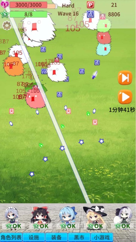 毛玉防御截图