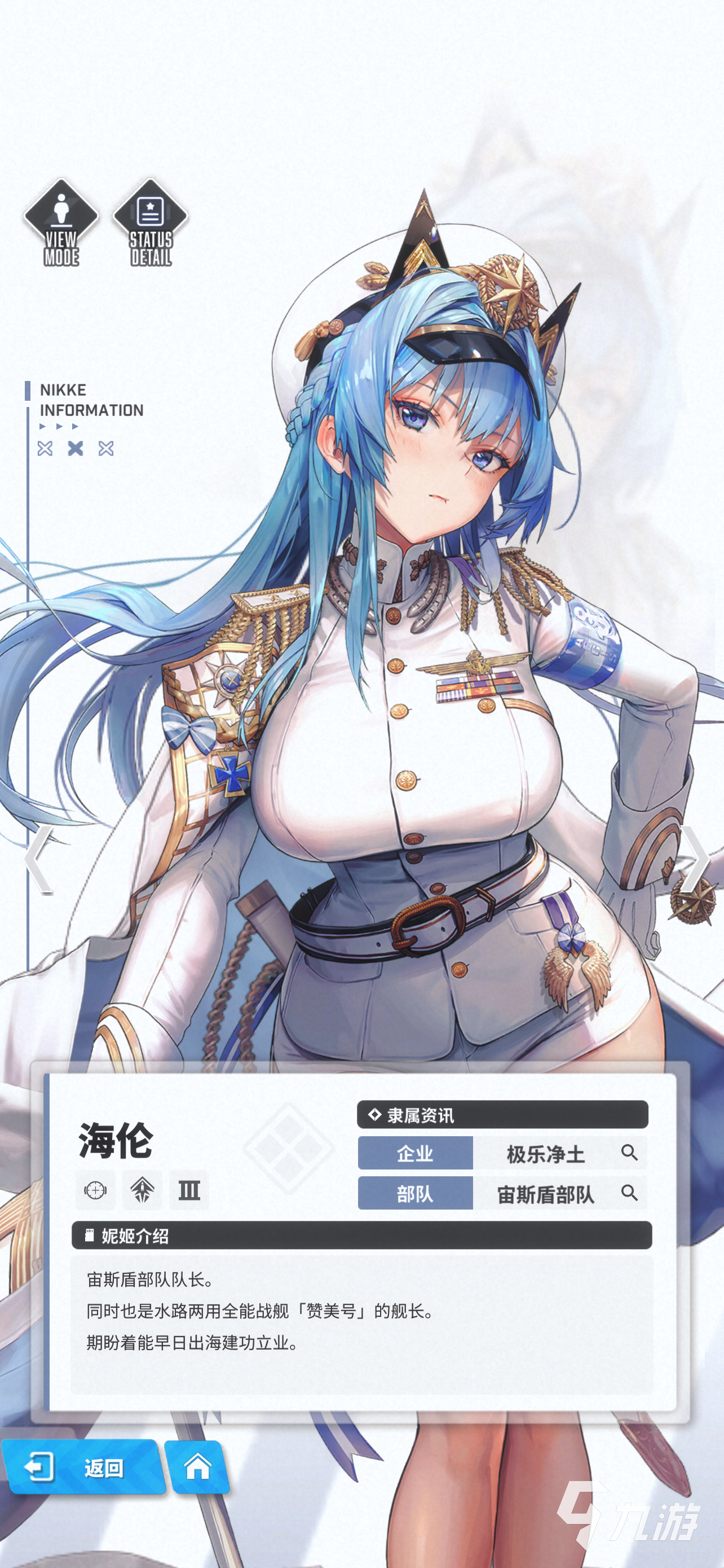胜利女神新的希望罗珊娜怎么玩 胜利女神新的希望罗珊娜玩法攻略