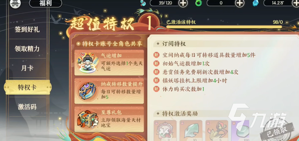 掌门下山氪金攻略 掌门下山氪金内容一览