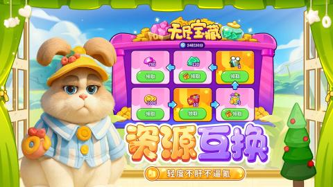 代号:家园截图3