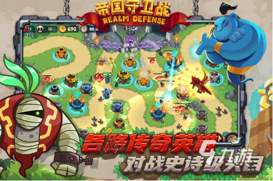 十大经典塔防游戏盘点2025耐玩的塔防手游排名