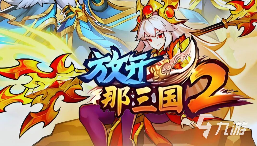 三国游戏可以娶老婆的游戏排行榜 202超经典的娶老婆的三国游戏大全