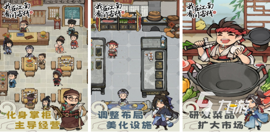 模拟经营开店的游戏叫什么2025火爆的模拟经营手游下载大全
