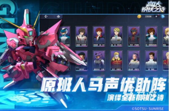 机甲游戏机甲颜值高的游戏有什么 2025耐玩的机甲手游下载合集