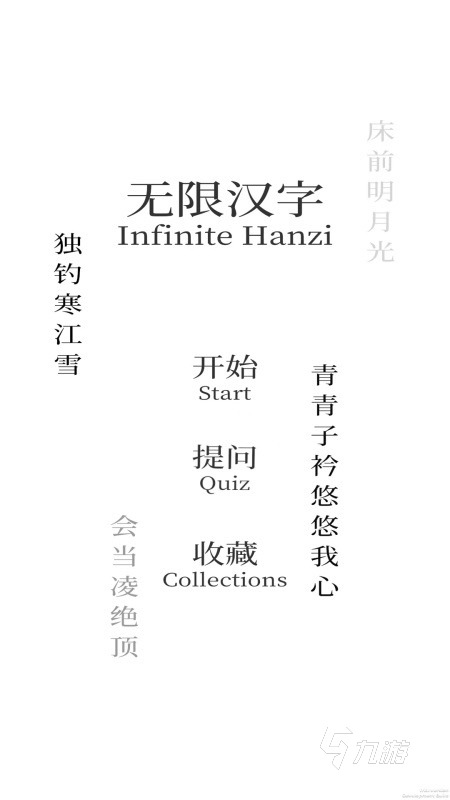 2025最近很火的汉字闯关游戏推荐 汉字闯关游戏下载