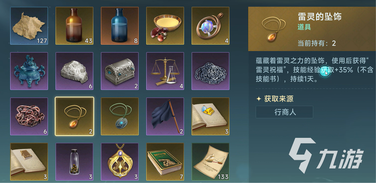 大航海时代传说铸造怎么玩 大航海时代传说铸造玩法教学