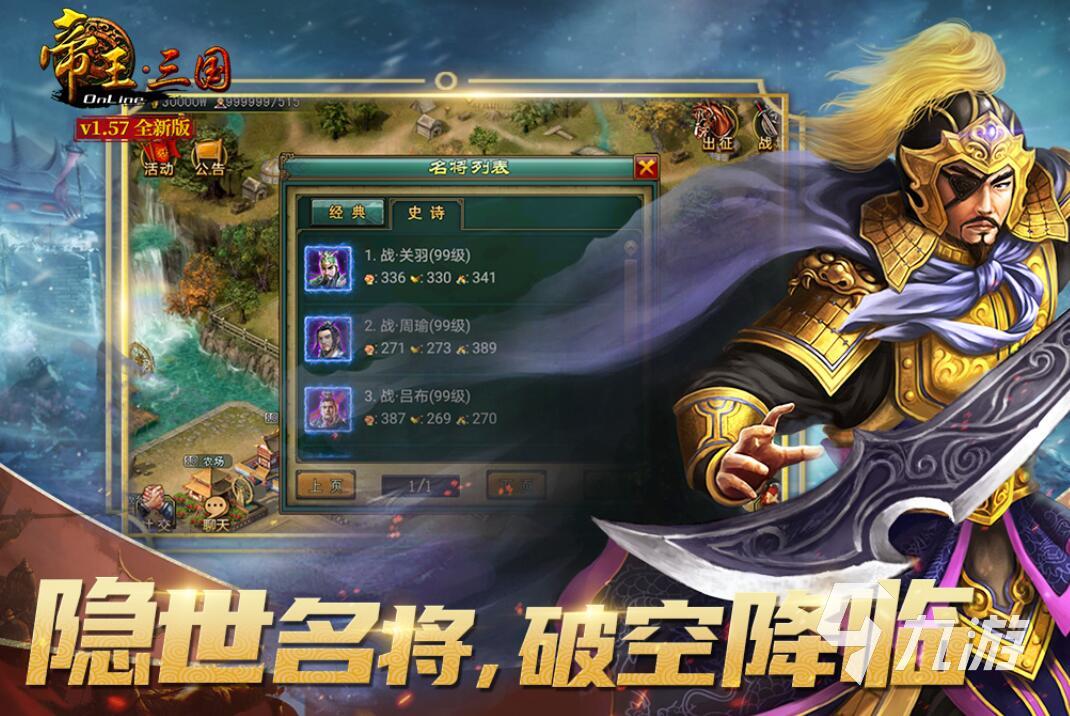三国游戏可以娶老婆的游戏排行榜 202超经典的娶老婆的三国游戏大全