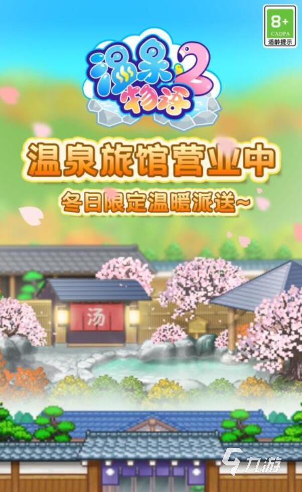 开罗最新游戏推荐榜 2025最热门开罗游戏大全